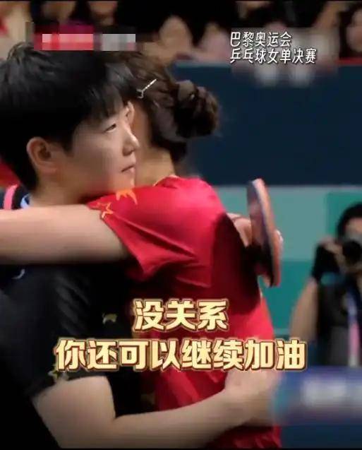 包含浓眉接受媒体采访：孙颖莎是我最具挑战性的对手的词条