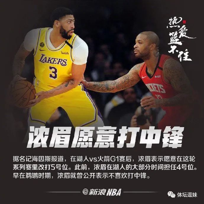 梅西战胜劲敌浓眉，晋级之路畅通无阻！开云体育